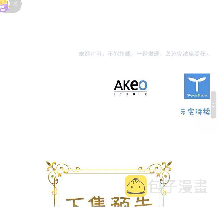 第16话 假装失忆虐父皇46