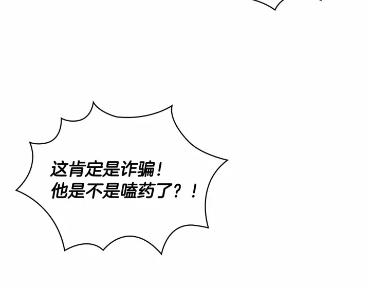 第65话 美少年剑士52