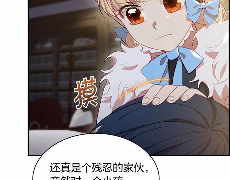 第56话 狼皮诅咒76