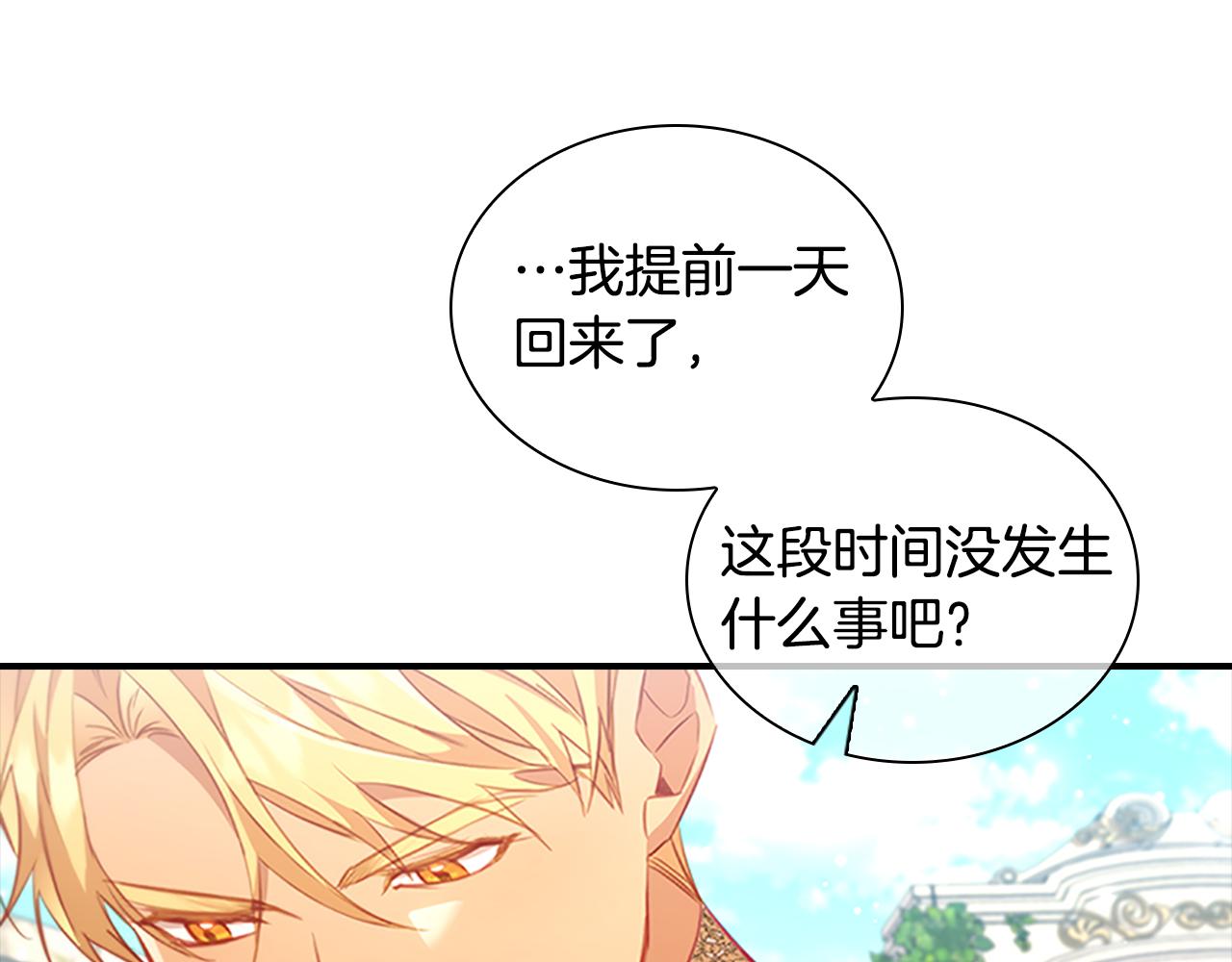 第103话 联姻81