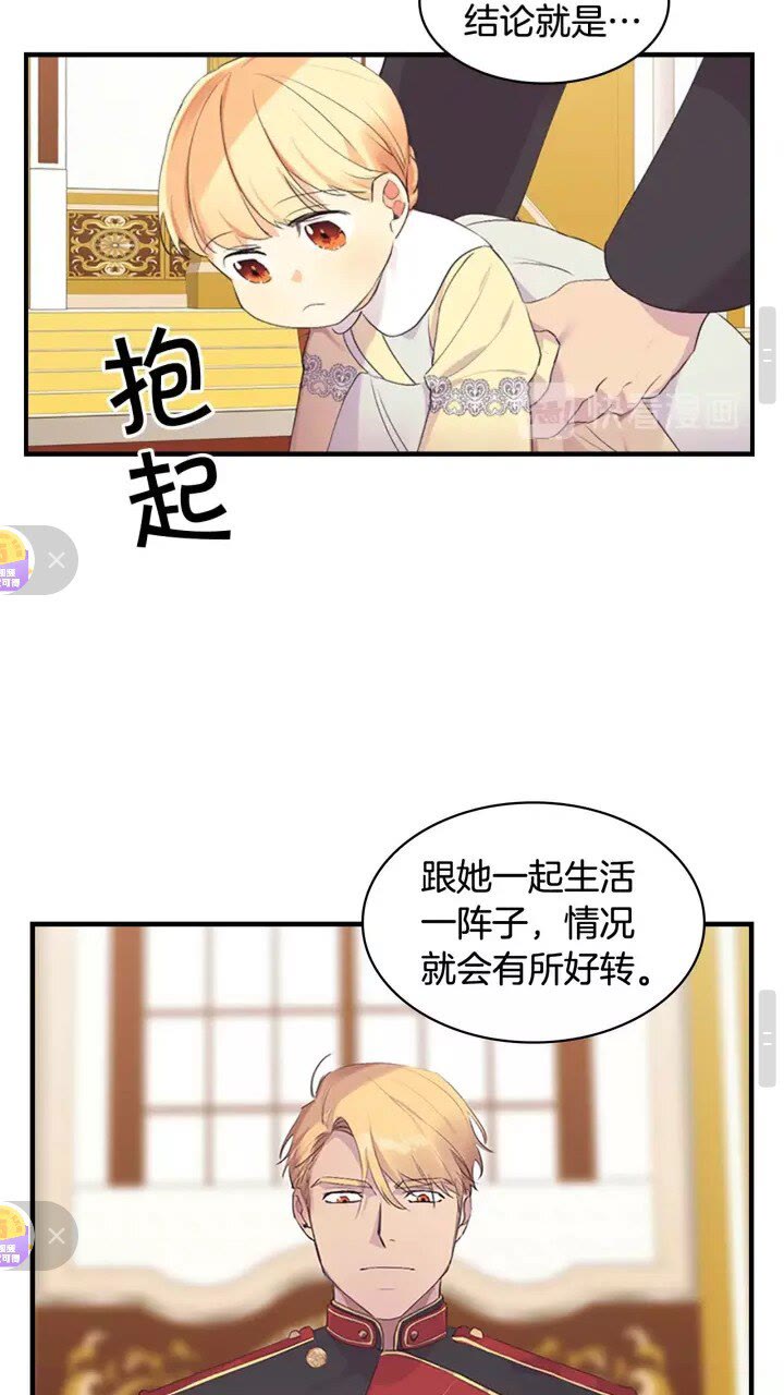第17话 父爱培养计划26