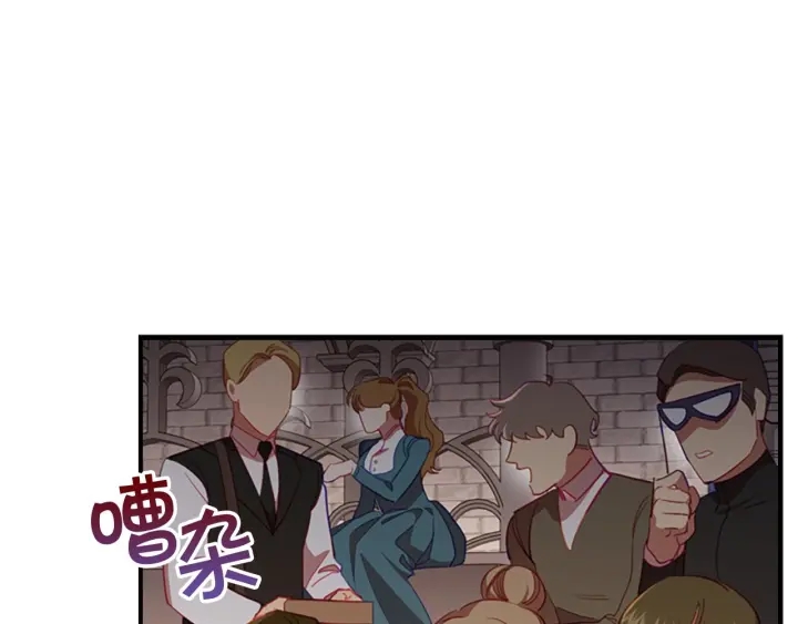 第64话 胸有成竹小公主100