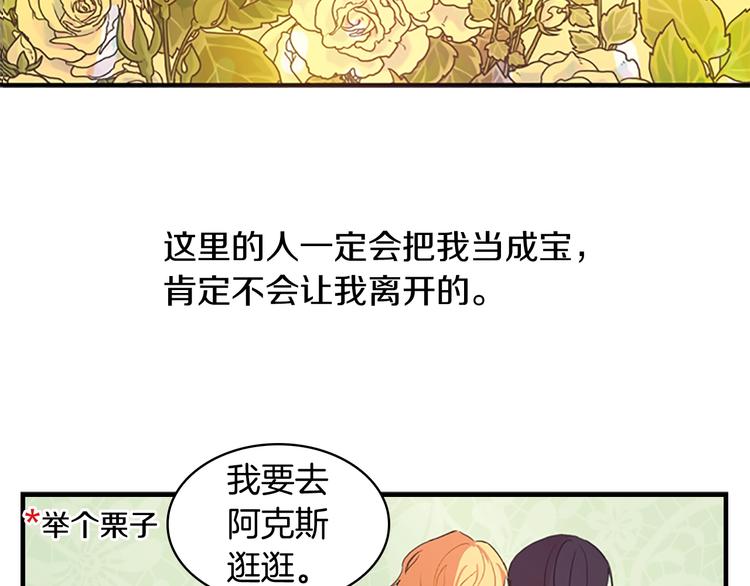 第1话 百转千年的第三颗星星124
