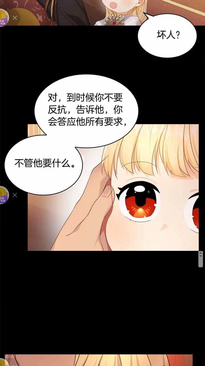 第27话 抑制魔法11