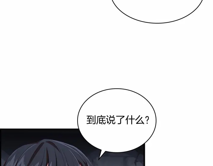 第66话 狼皮被夸奖77