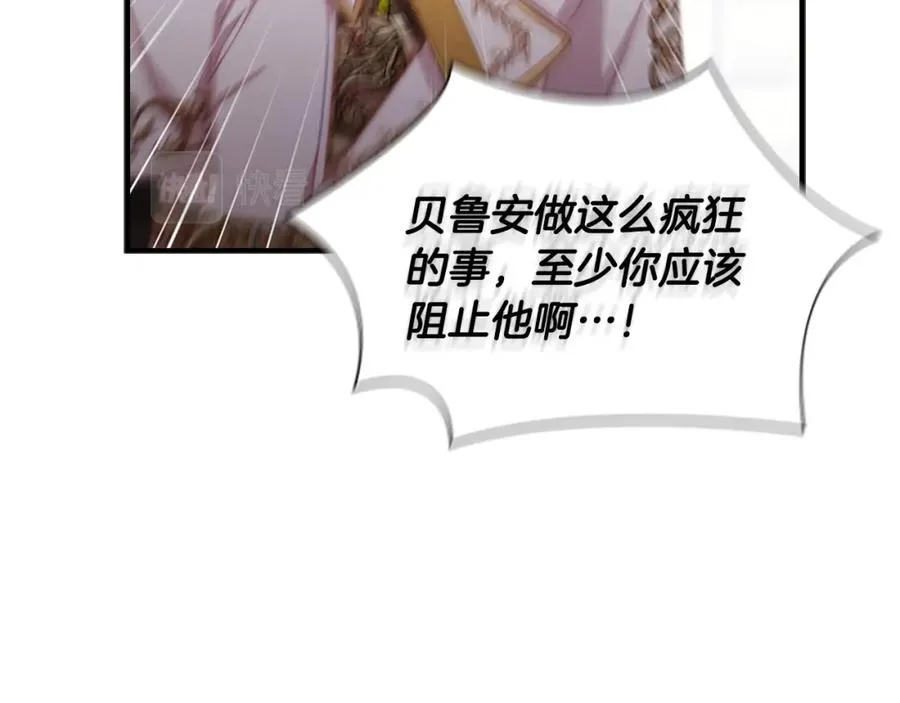第87话 身份暴露了！24