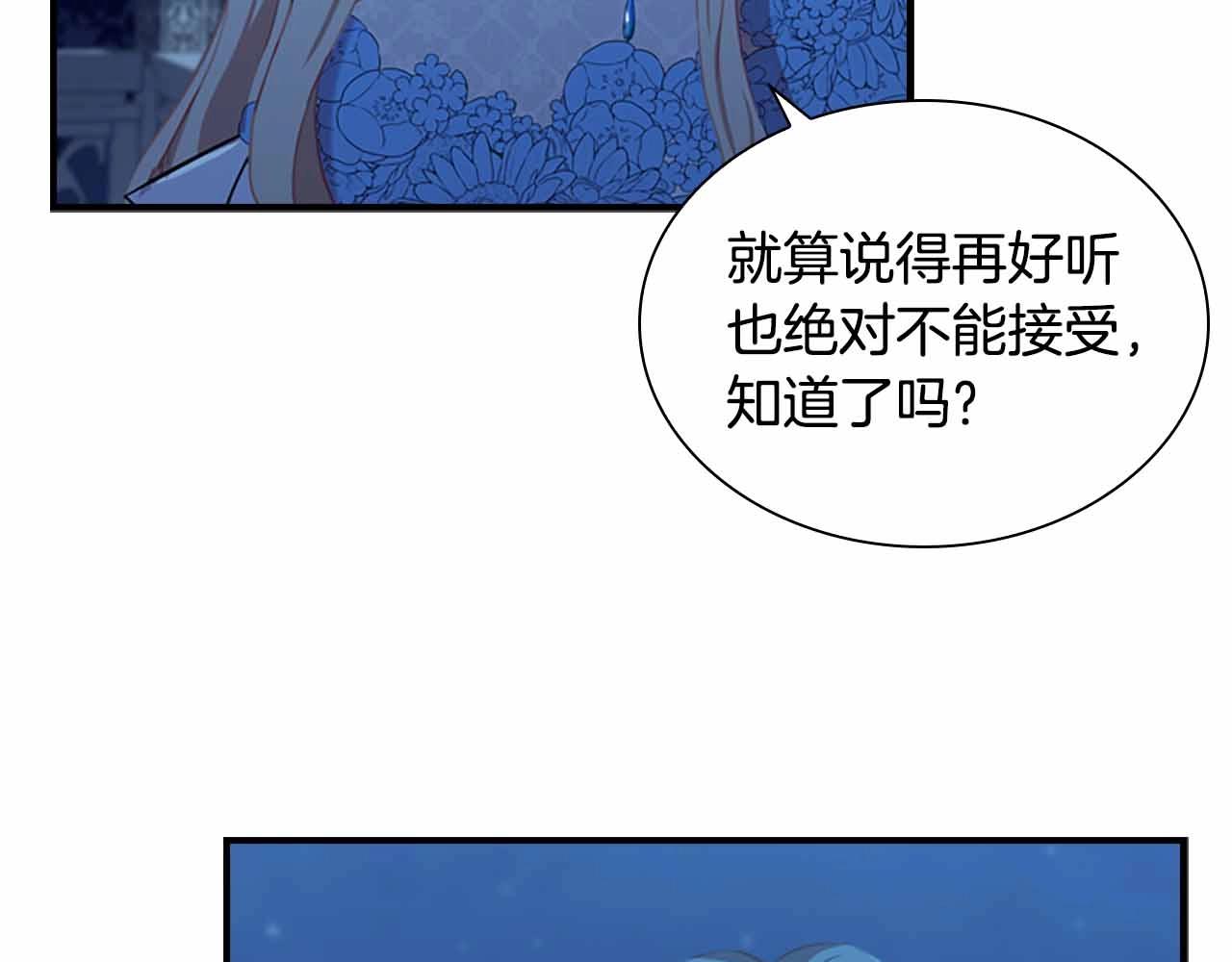 第82话 你们是我珍惜的人88