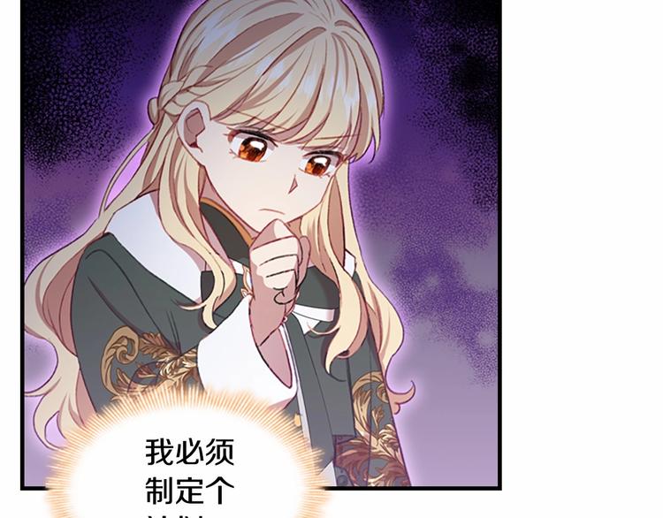 第56话 狼皮诅咒133