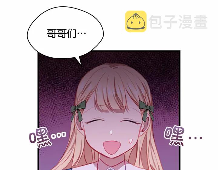 第67话 妹妹委屈，哥哥暴走79