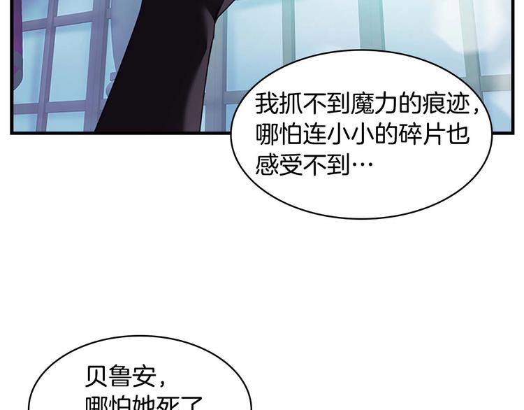 第7话 我女鹅的生日必须隆重！119