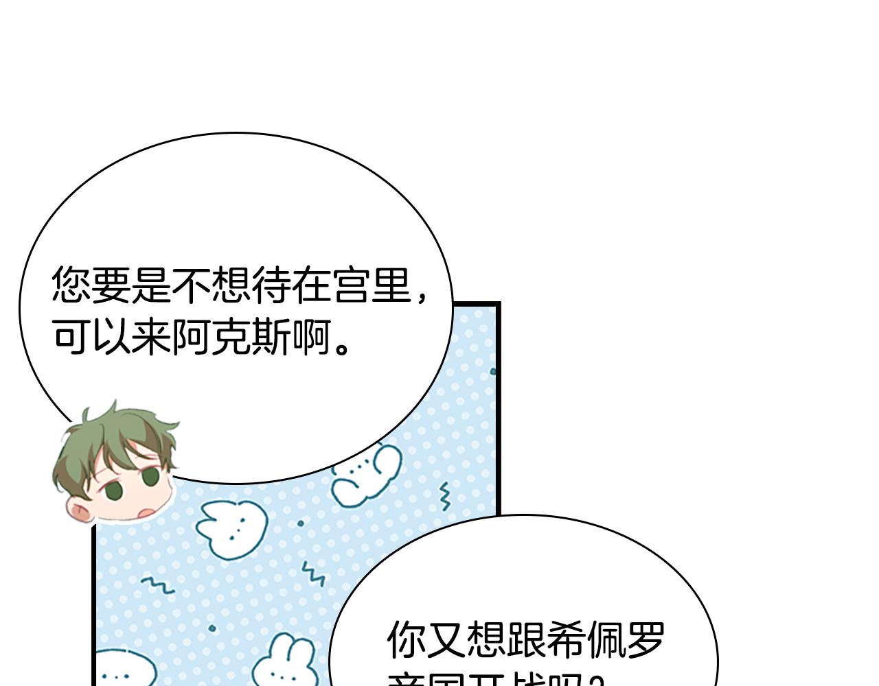 第128话 古怪校长80