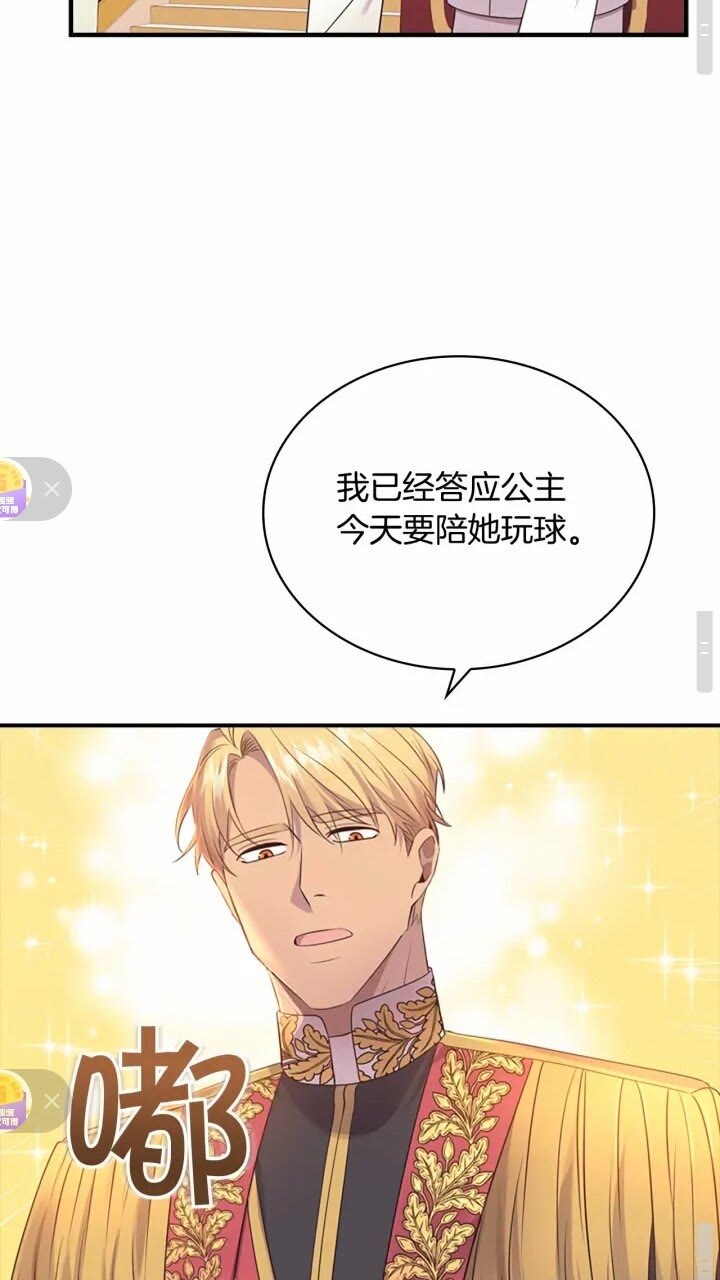 第34话 妹妹是坠棒的！15