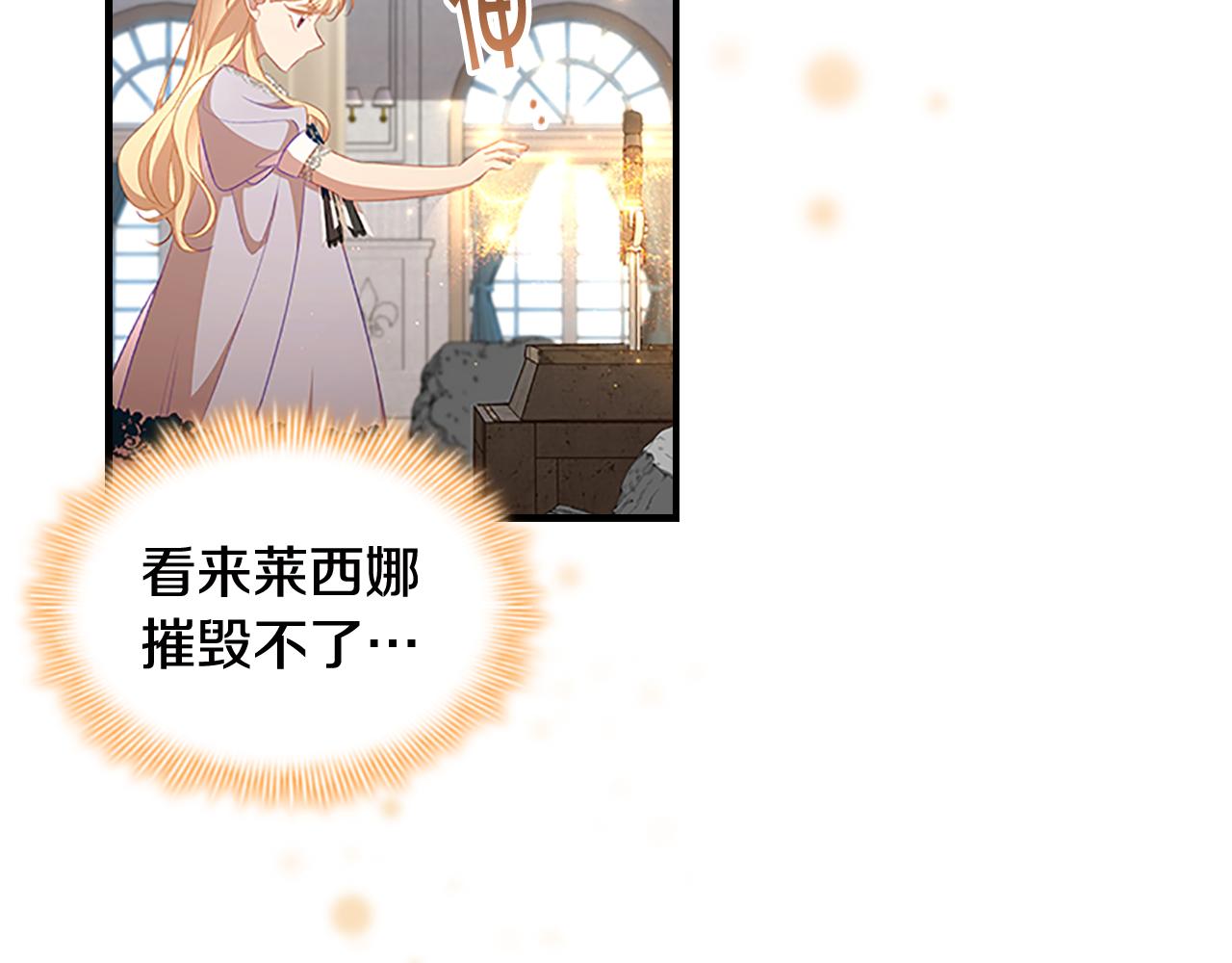 第113话 小公主的择偶标准88