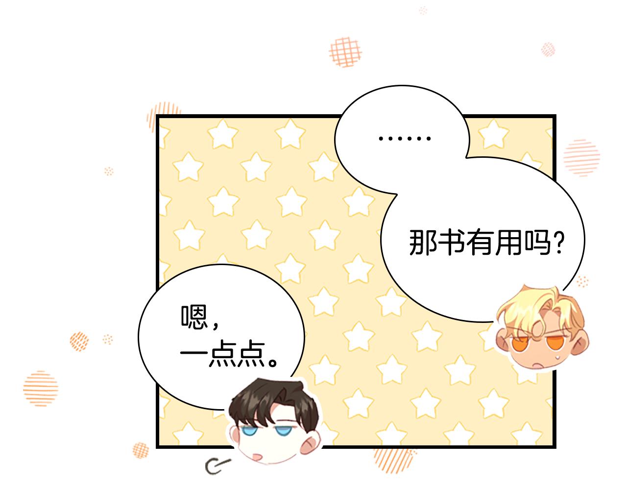 第127话 谁敢小瞧我？11