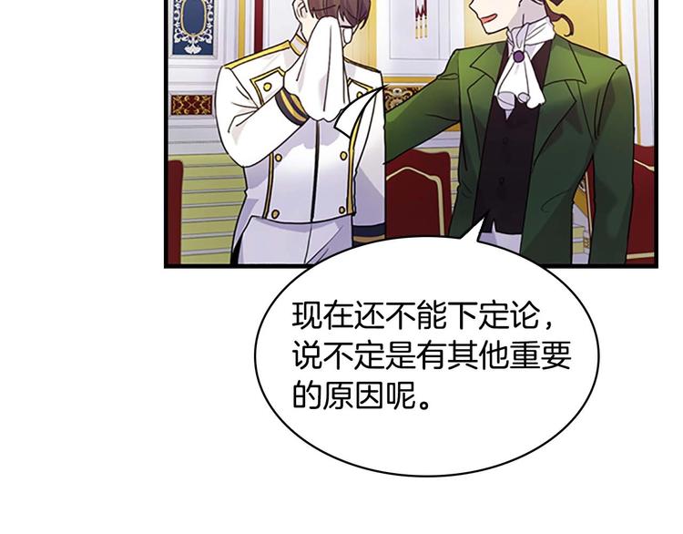 第6话 宝贝，你好会爬呀62