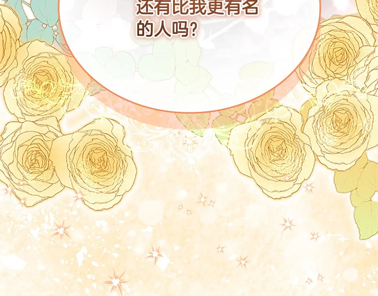 第142话 不要对我那么好179