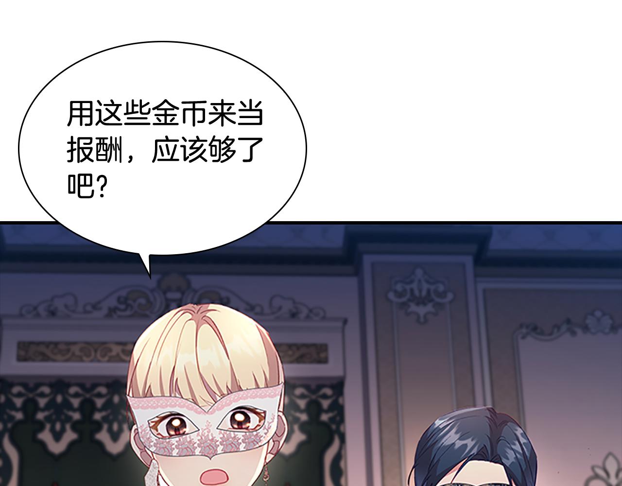第101话 利用74