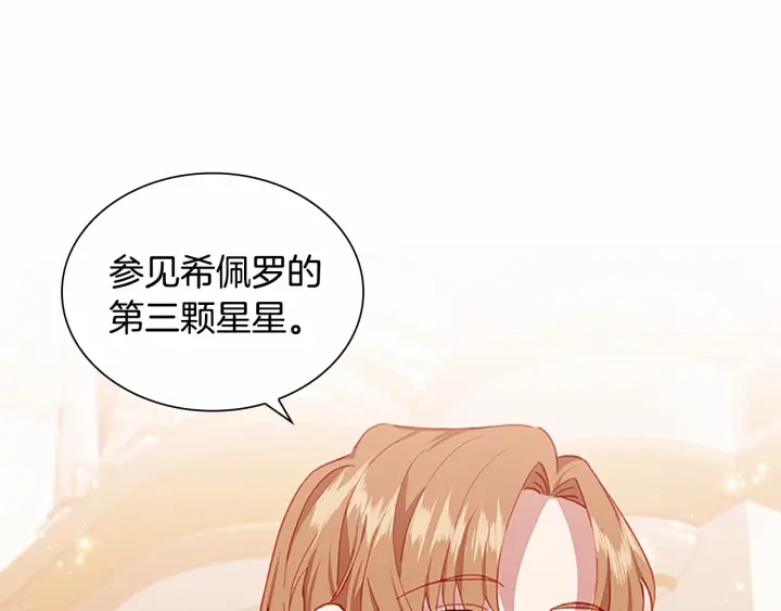 第80话 小公主被邀请共舞52