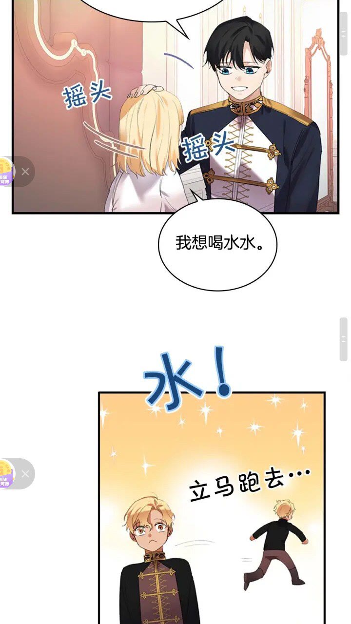 第19话 占据了爸爸的全部19