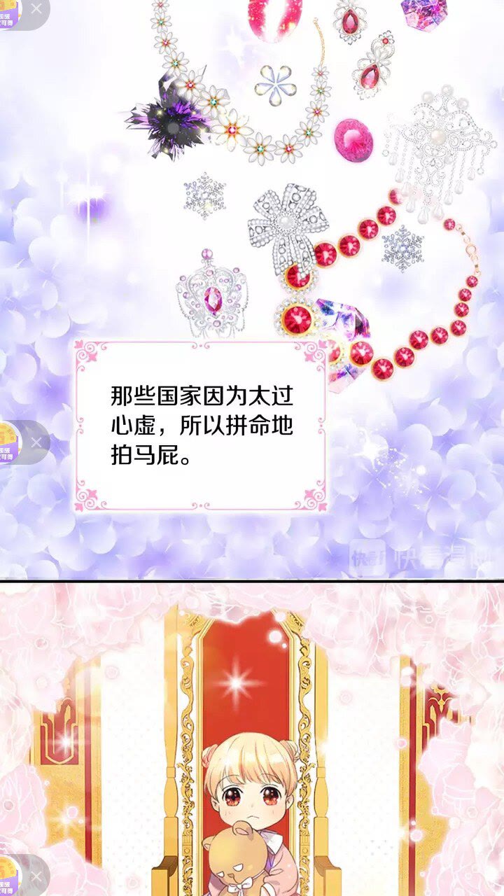 第16话 假装失忆虐父皇5