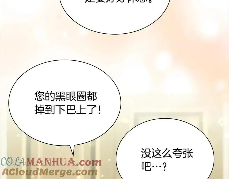 第152话 加勒公王快不行了？152