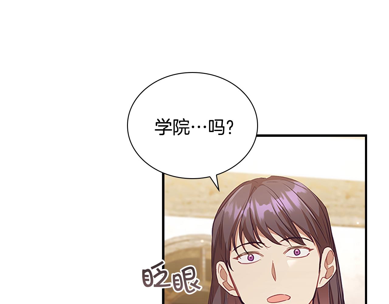 第128话 古怪校长78