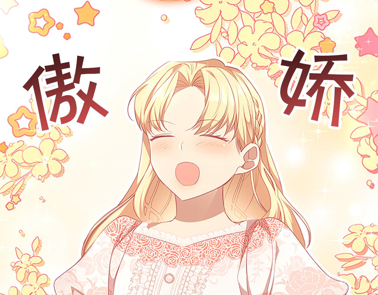 第124话 他要离开帝国？！13
