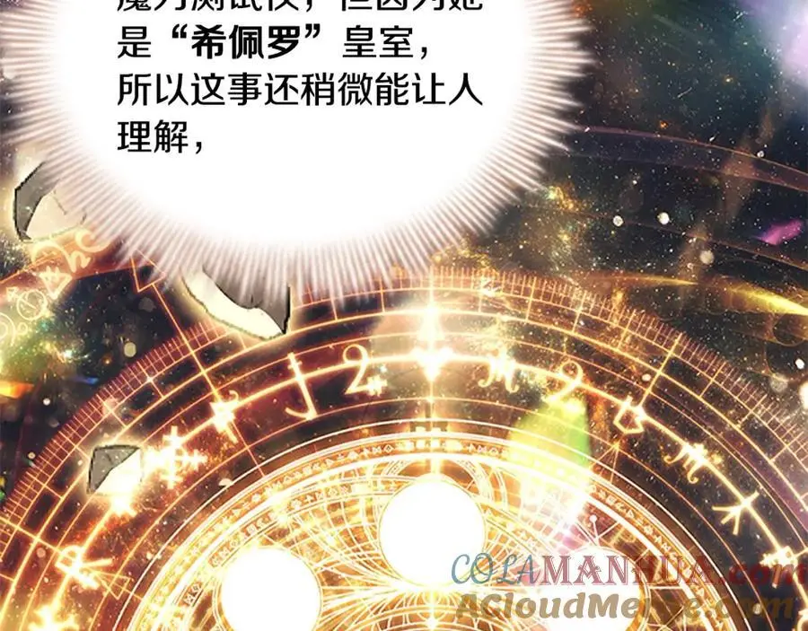 第143话 天才的烦恼136