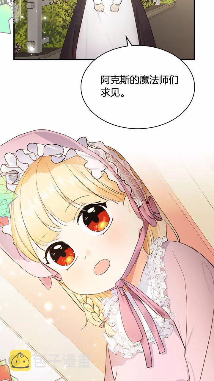 第24话 兄妹茶话会55