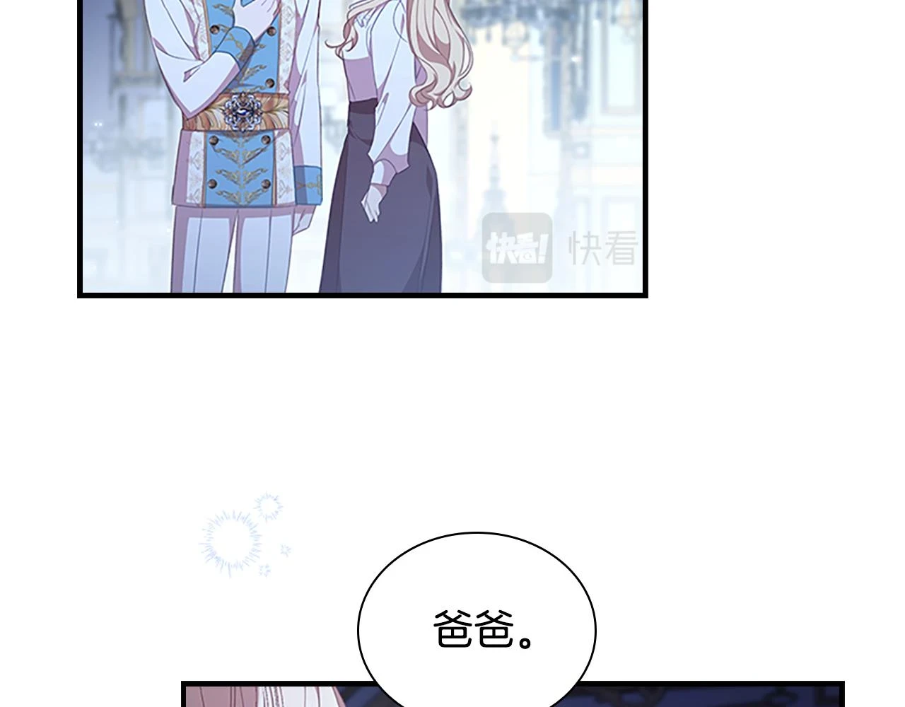 第133话 身世可怜107