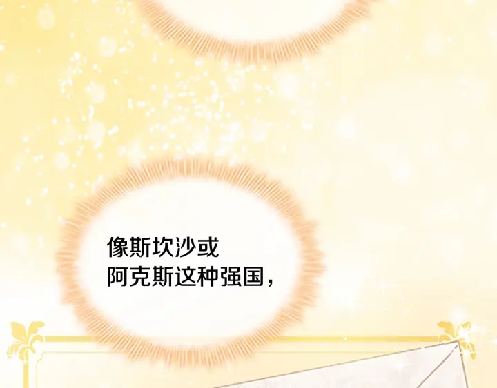 第76话 她不是你能冒犯的！109