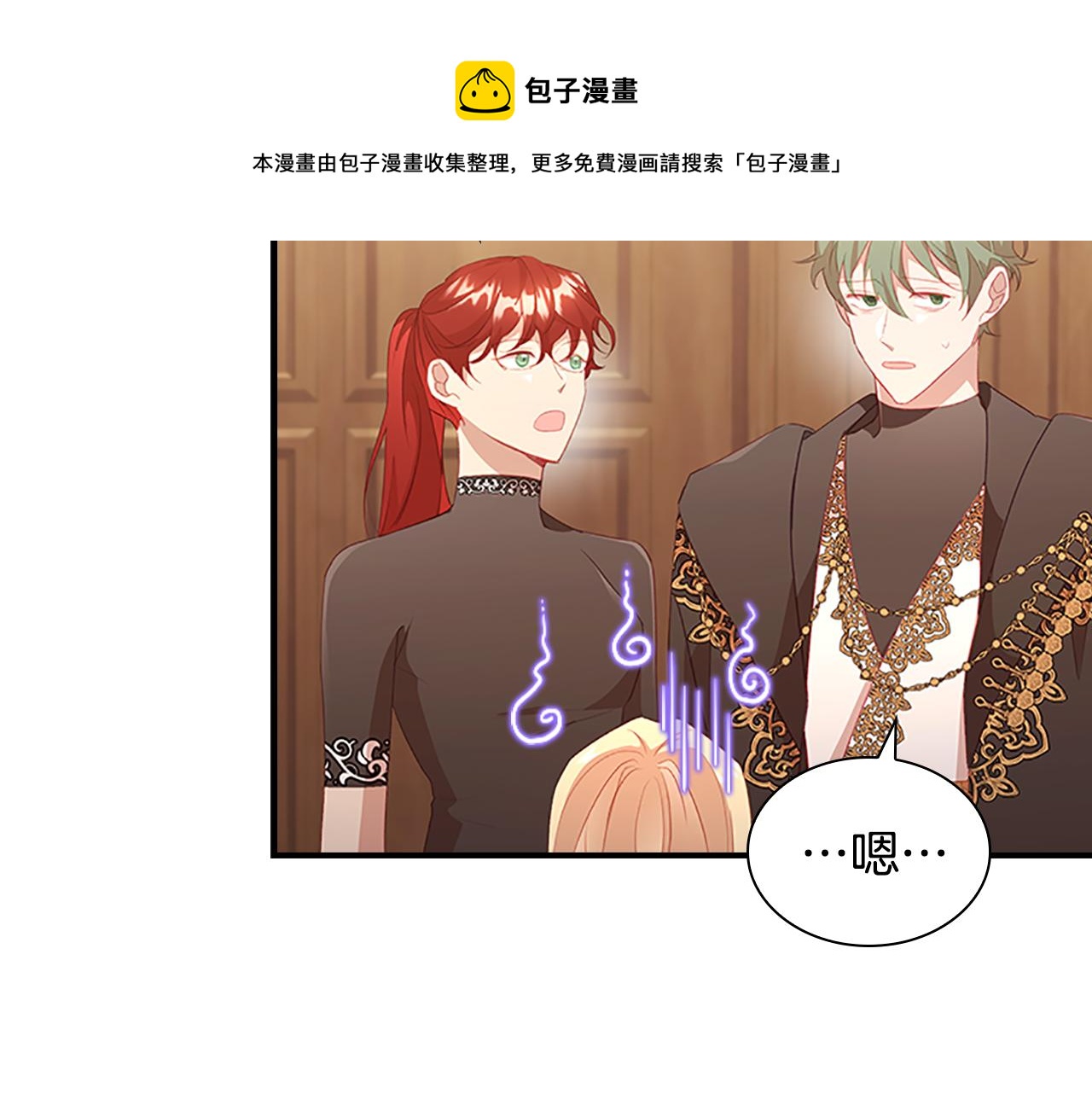 第96话 泰穆一族70
