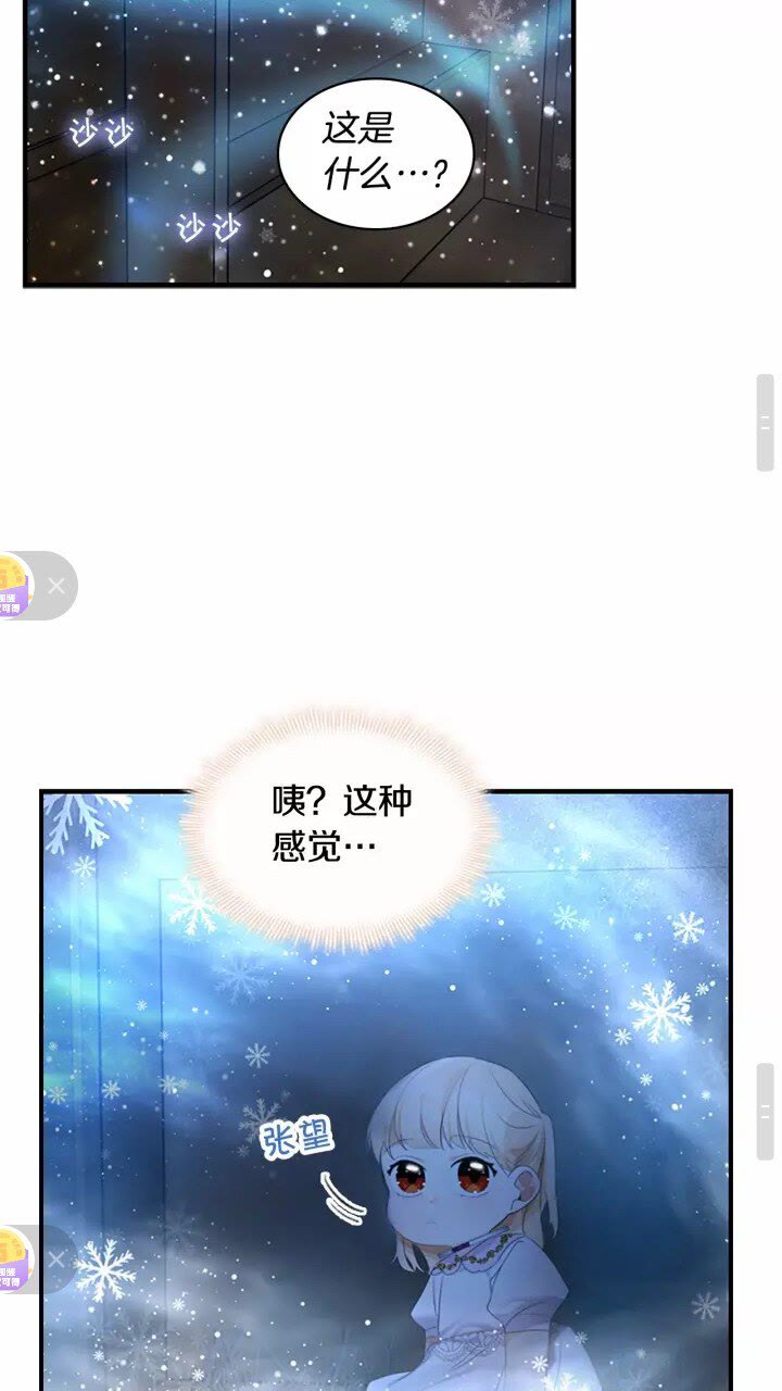 第27话 抑制魔法27