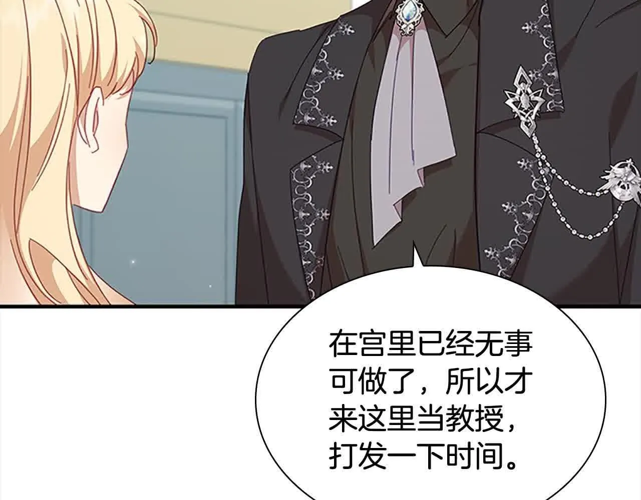 第141话 哥哥们都来了？！30