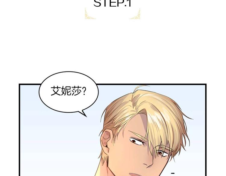 第3话 刺杀就是家常便饭13