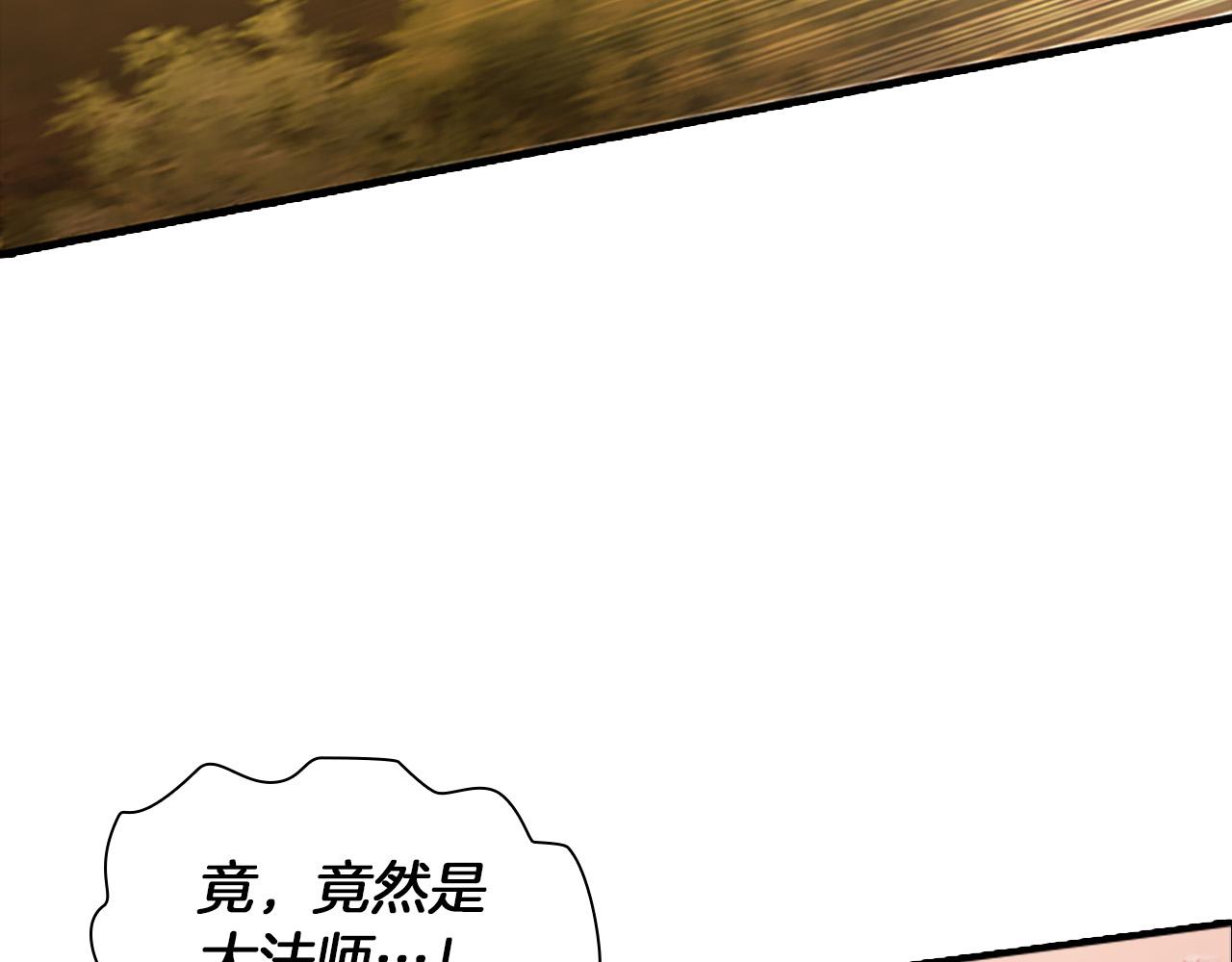 第88话 真假小公主67