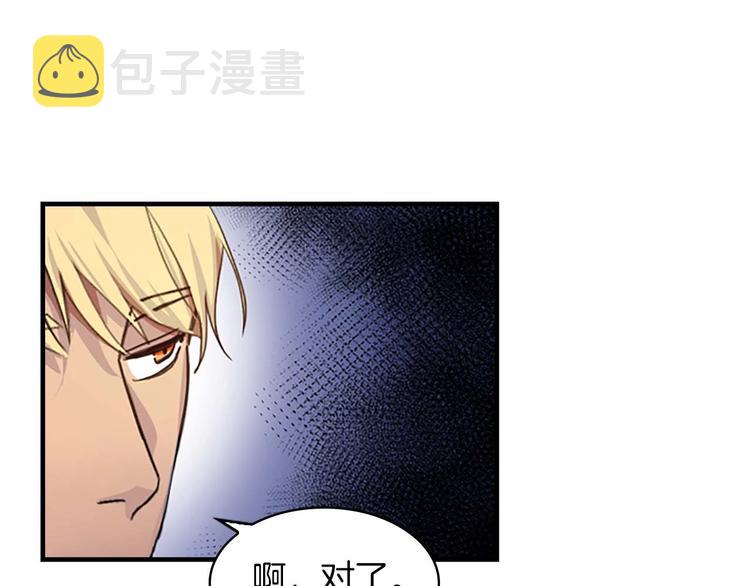 第2话 最快速度俘获父皇！130