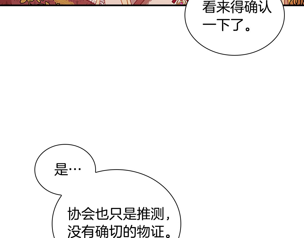 第96话 泰穆一族109