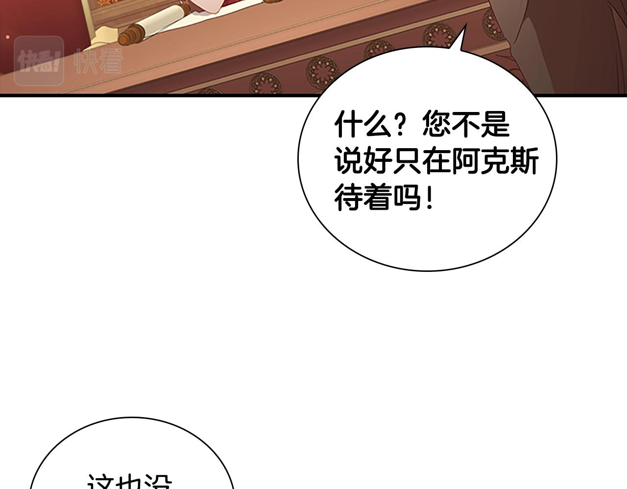第96话 泰穆一族129