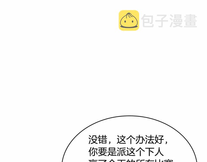 第63话 用钱开路177