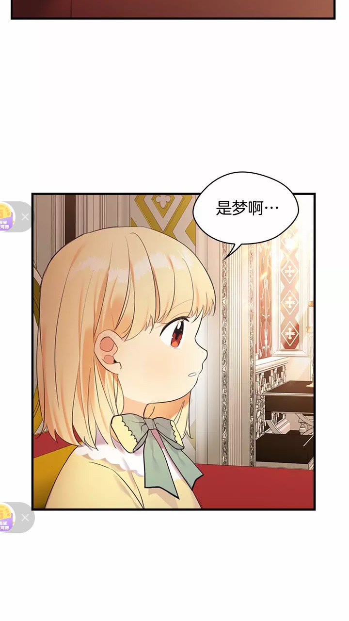 第21话 关于雪花的梦54