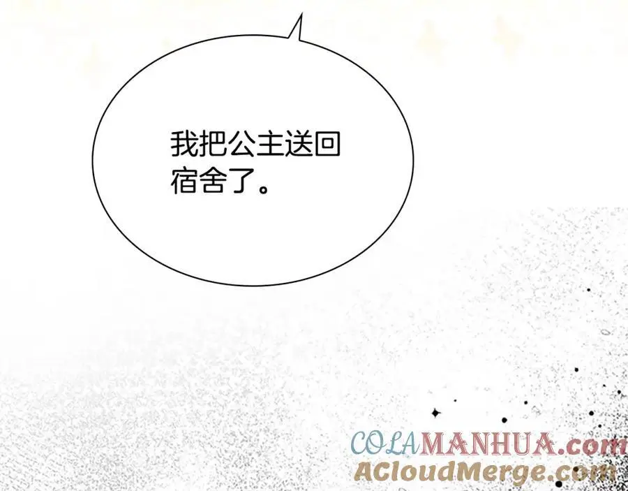 第154话 我要当公王108