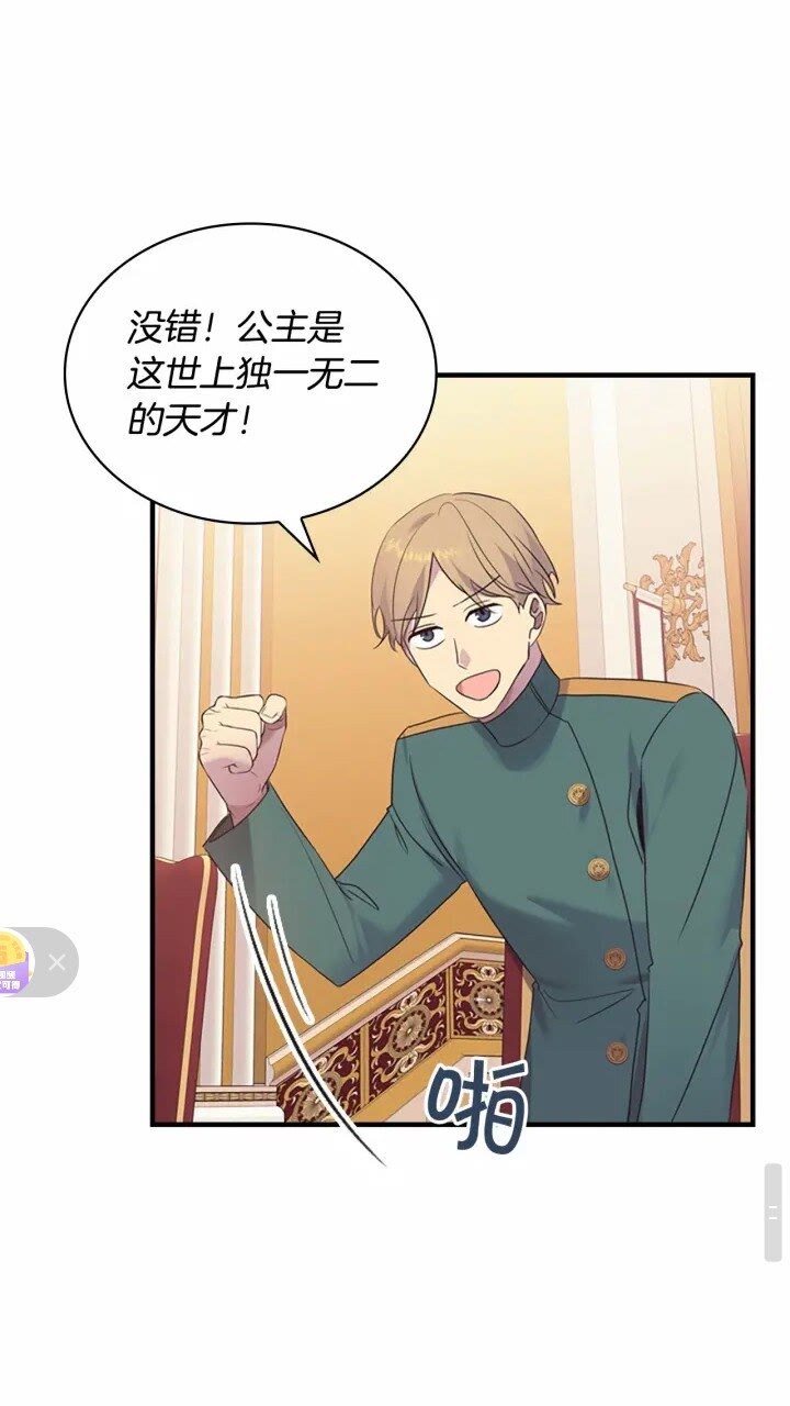 第31话 宝贝！老爹来救你了！20