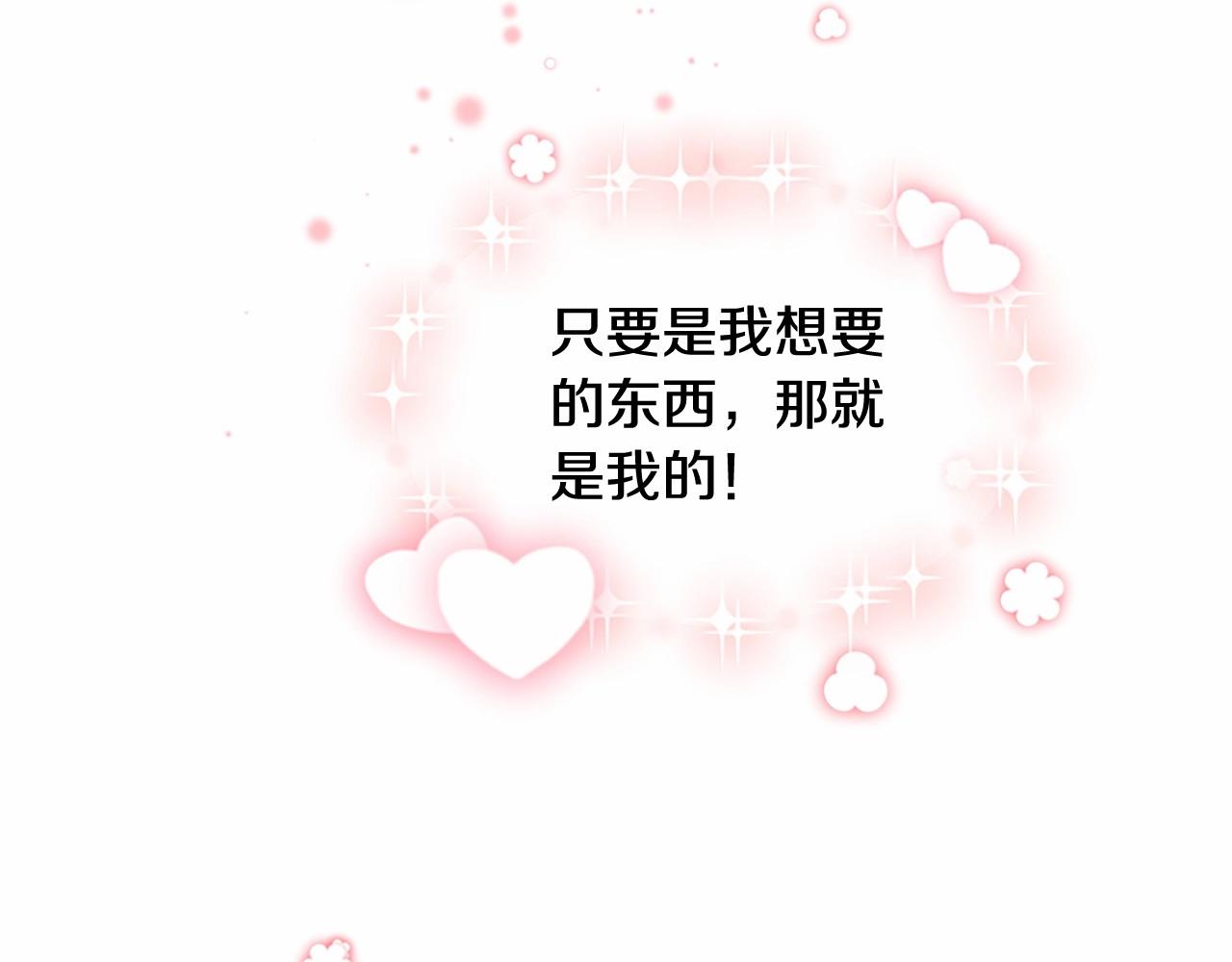 第81话 都是公主的错！呜呜57