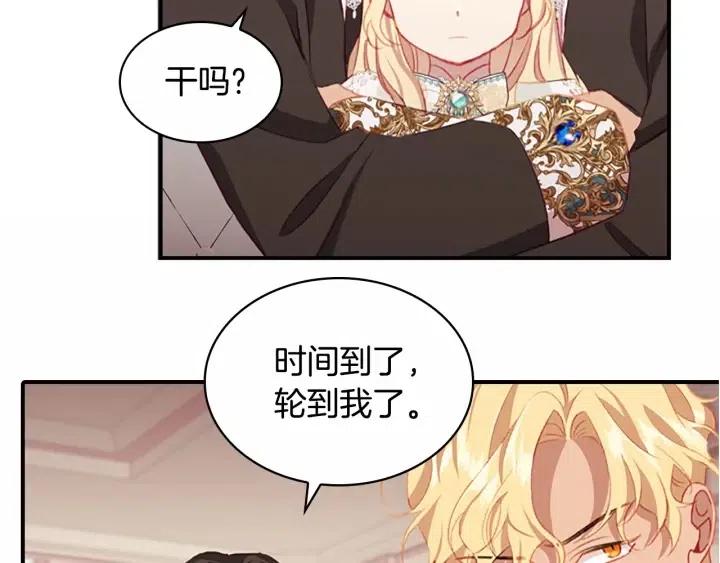第74话 不要碰公主殿下！194