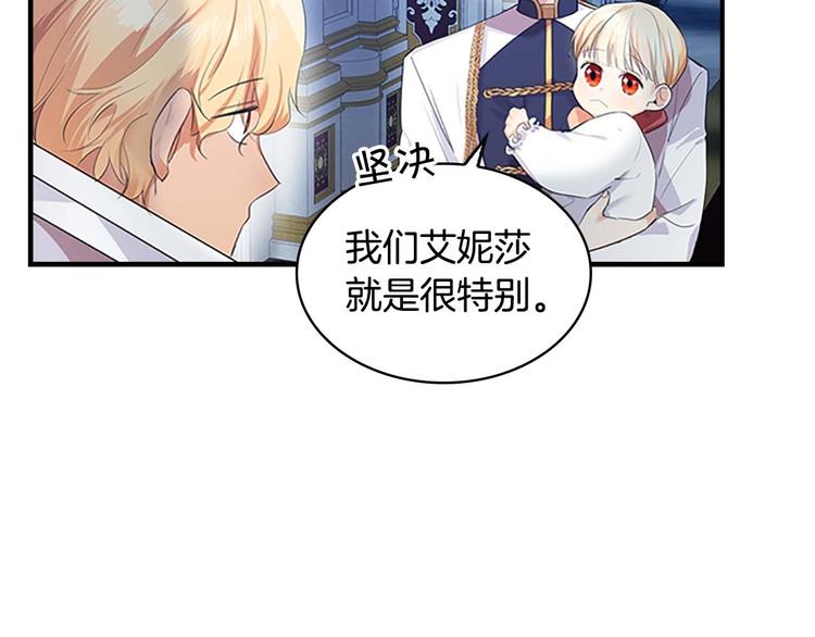 第4话 妹控哥哥开始争宠81
