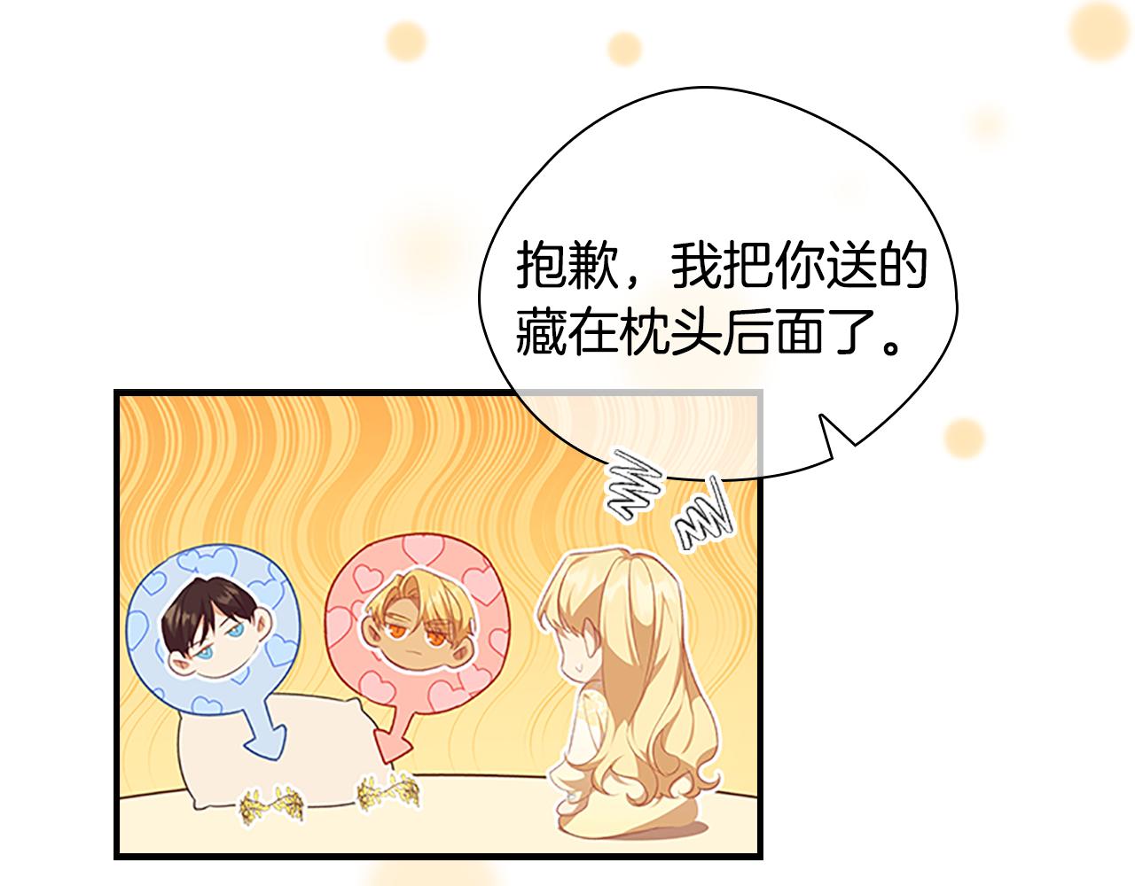 第124话 他要离开帝国？！107