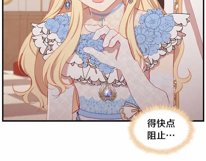 第80话 小公主被邀请共舞127