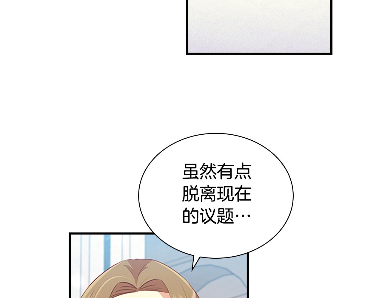 第103话 联姻15