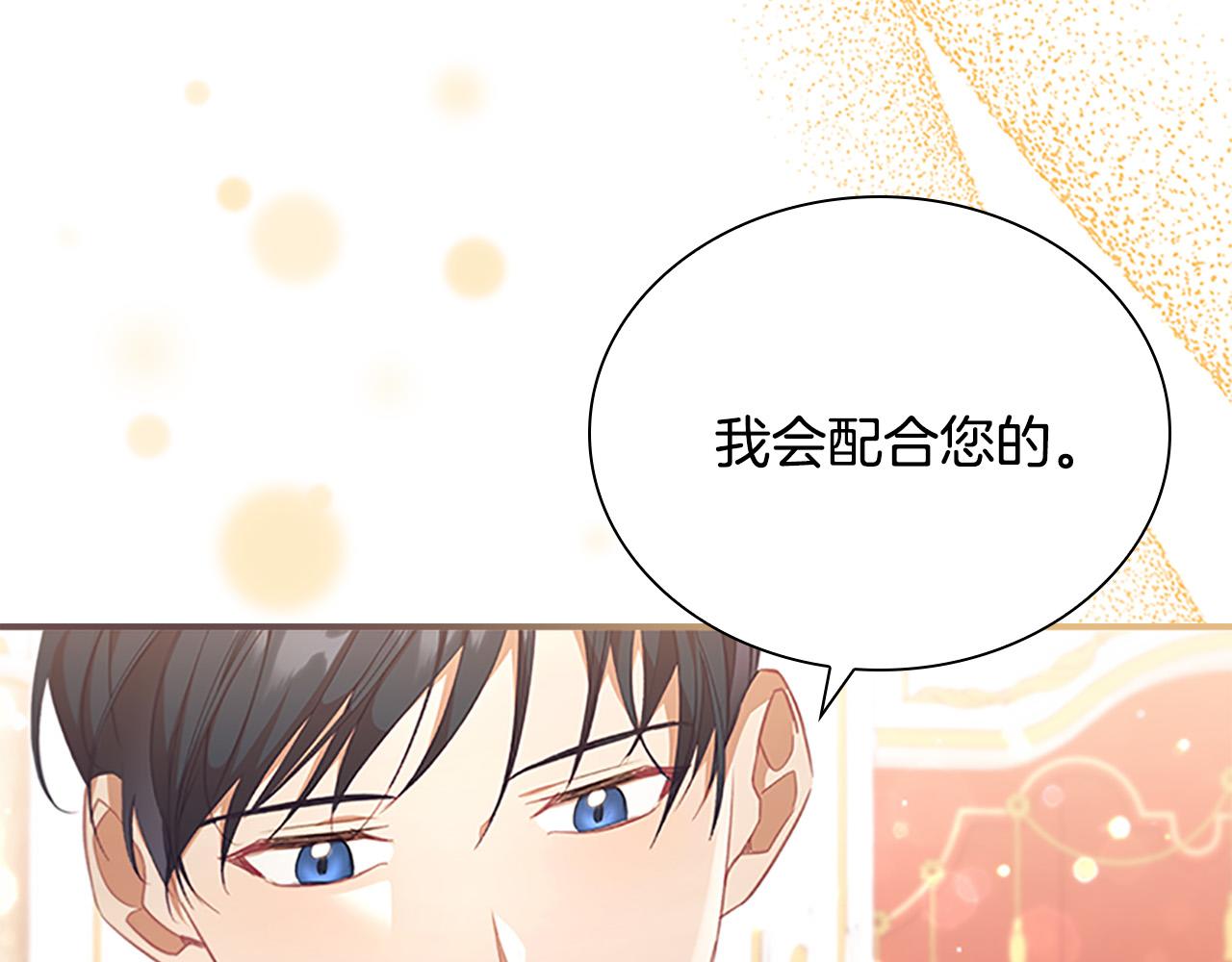 第124话 他要离开帝国？！94